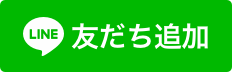 塩梅 公式LINE